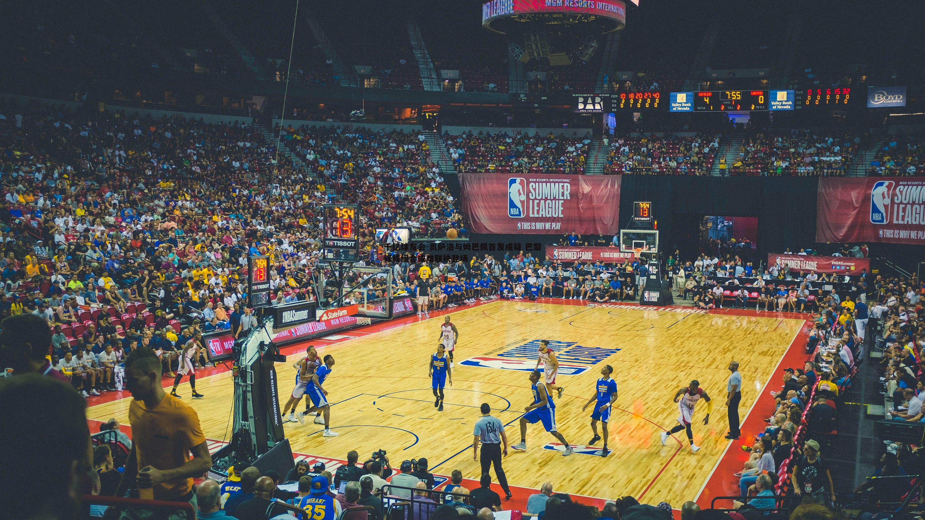 千亿球友会-贡萨洛与姆巴佩首发成疑 巴黎锋线组合或难联袂登场