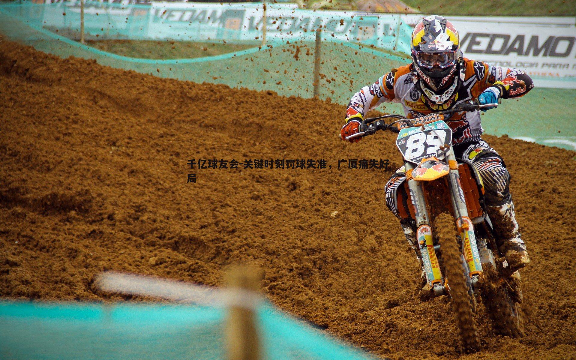 千亿球友会-关键时刻罚球失准，广厦痛失好局