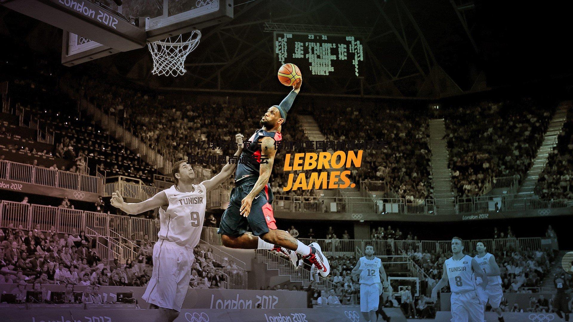 千亿球友会-官方，保加利亚国脚前锋科列夫正式加盟南通支云